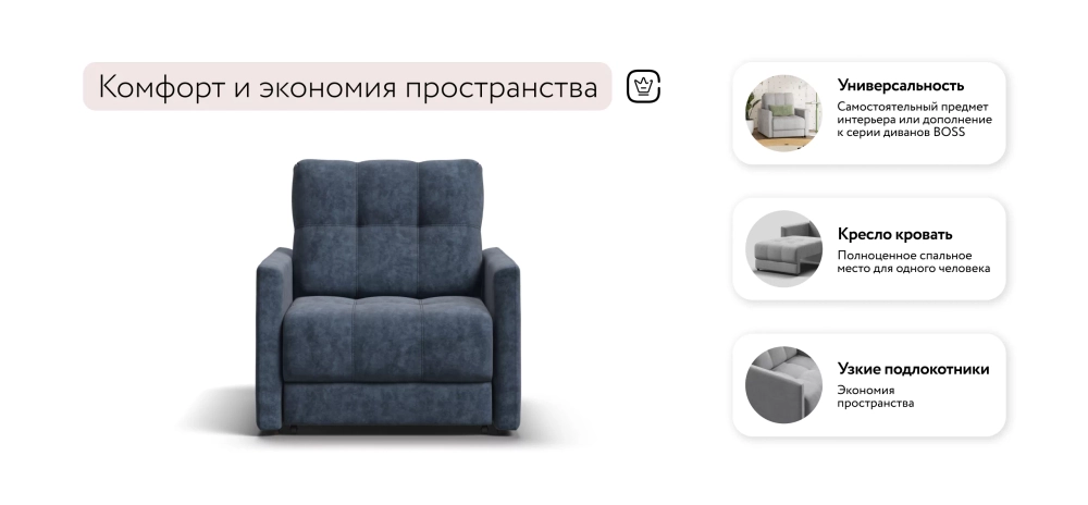 Купить Босс Лофт кресло-кровать Велюр Роял синий