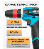 Шуруповерт аккумуляторный ДА-10/12/ 14379