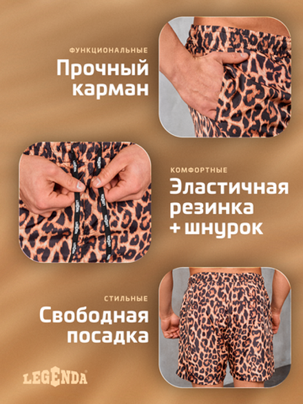 Шорты плавки LEGENDA укороченные леопардовый