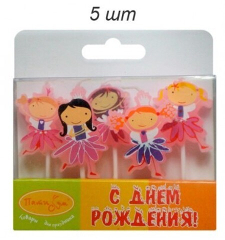 РАСПРОДАЖА СВЕЧИ ПРИНЦЕССЫ 5ШТ 7СМ.
