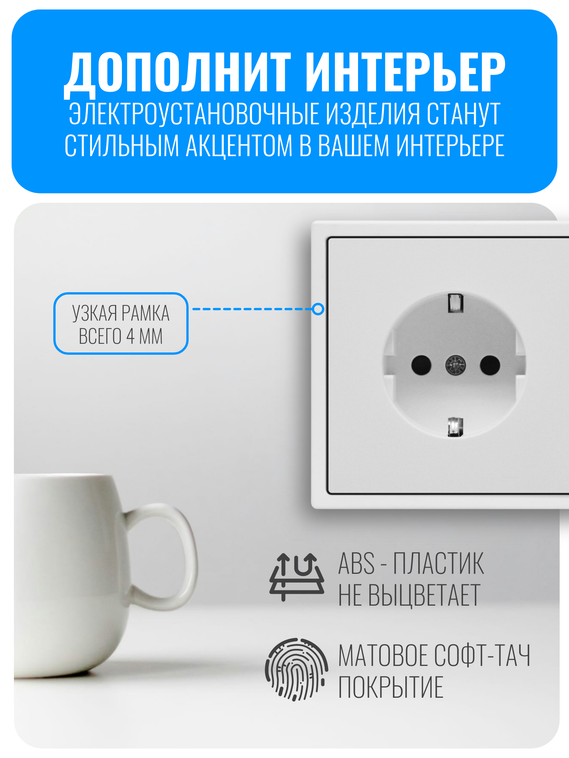 Рамка электроустановочная пластиковая Smart Aura серия PREMIER