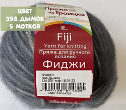 Фиджи (Троицкая)