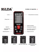 Лазерный дальномер 120M,Функция измерения угла наклона,HILDA,подарок
