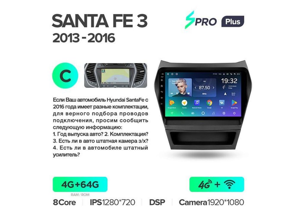 Магнитола Teyes SPRO Plus 4-64 Hyundai Santa Fe 3 2013 — 2016 9.0&quot; (C)