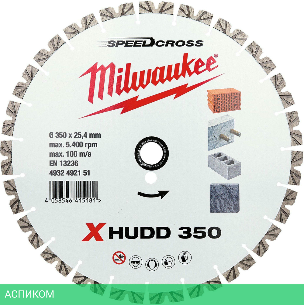Алмазный диск Milwaukee Speedcross X-HUDD 350мм (4932492151)