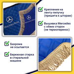 Ламбрекен с косынками стеганые Mercedes (экокожа, синий, коричневые кисточки)