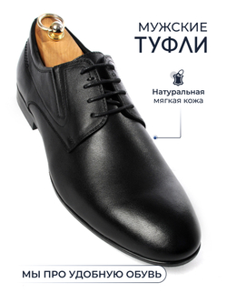 Туфли V5060BB OFFICER