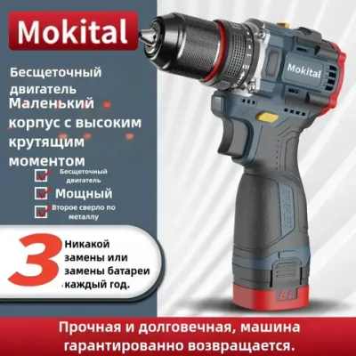 Шуруповерт, 16.8 В, 60 Нм, 2 АКБ