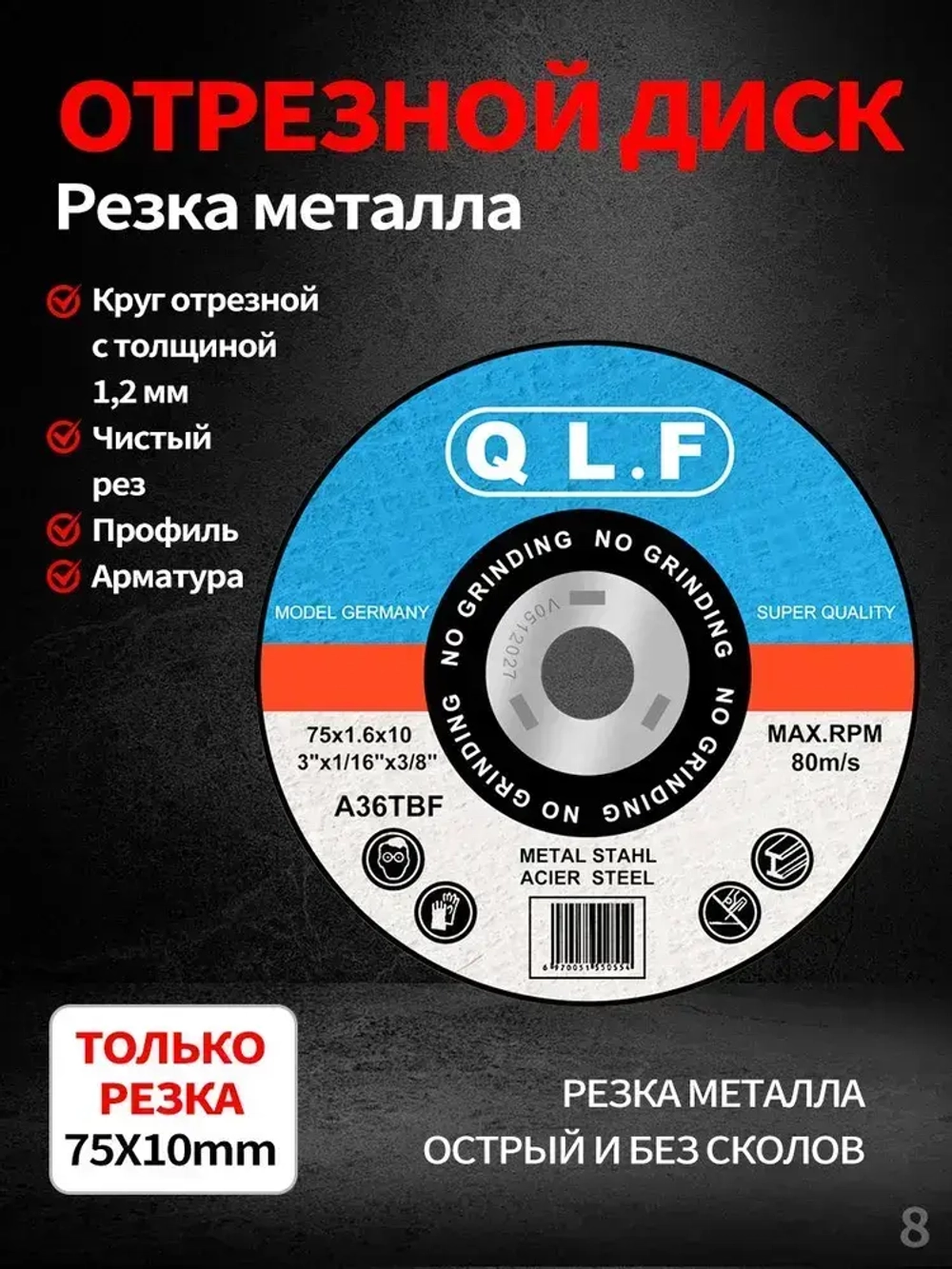 Диск пильный 76 x 8 x 10; 24 зуб.; M4