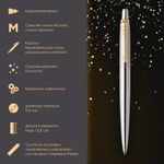 Ручка шариковая PARKER "Jotter Core Stainless Steel GT", пакет, 880887