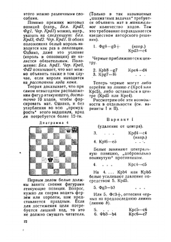 Эндшпиль: Заключительная стадия шахматной партии | Рабинович Илья Леонтьевич