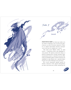 Демон, красавица и дракон