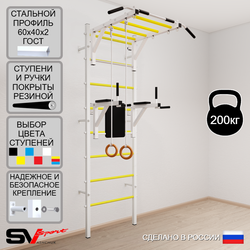Шведская стенка Sv Sport усиленная 641 (Турник рукоход/Брусья/Кольца)
