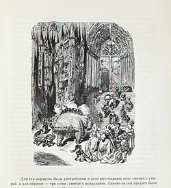 Рабле Ф. Гаргантюа и Пантагрюэль. Перевод Н. Любимова. М.: ГИХЛ, 1961.