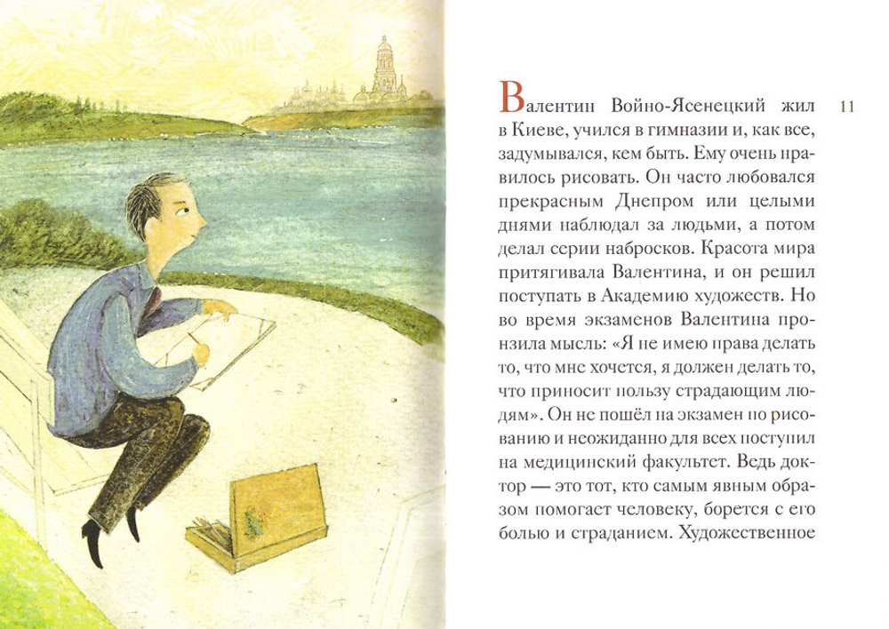 Житие святителя Луки Крымского в пересказе для детей