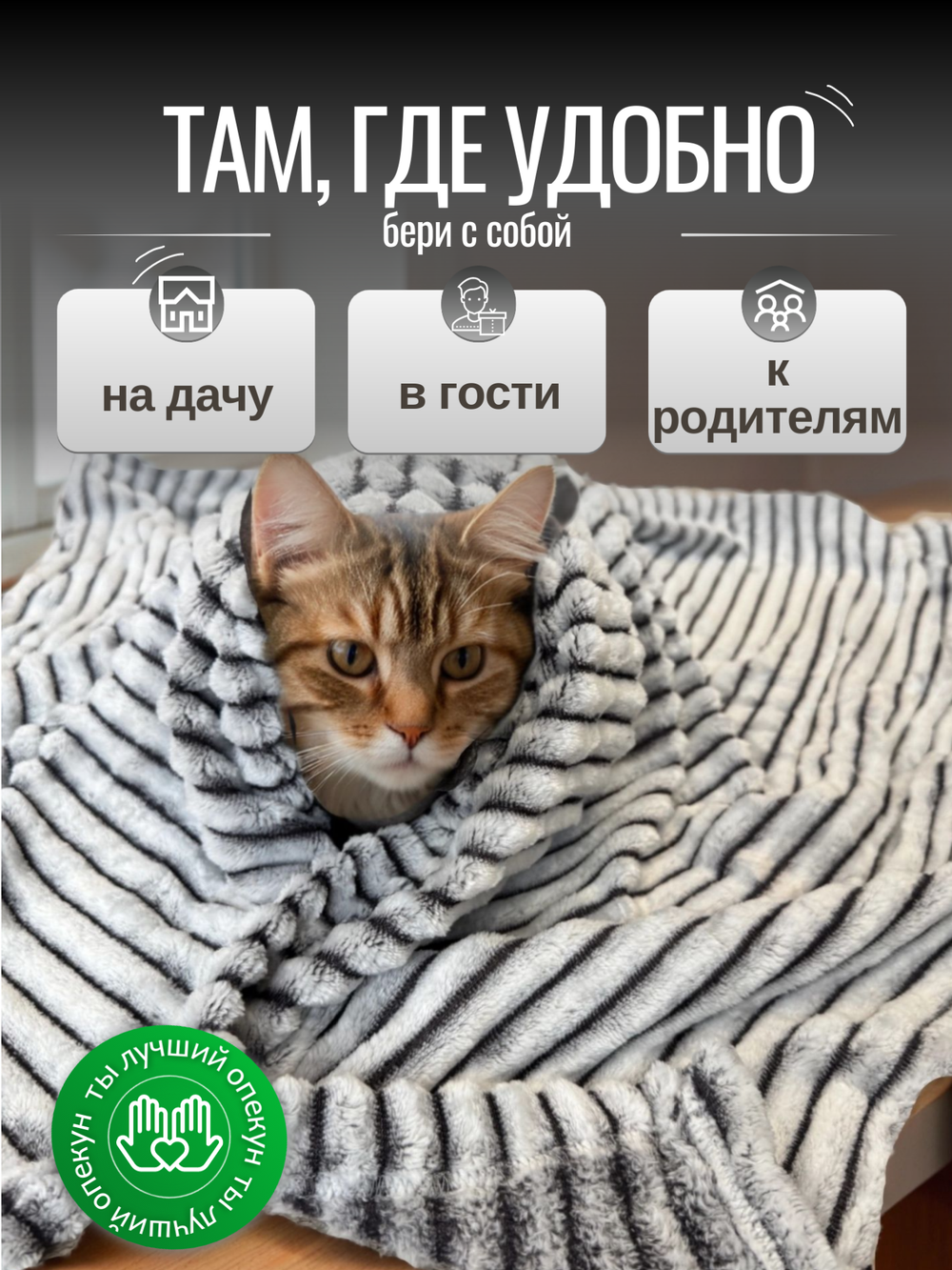 Плед для животных шиншилла 70*100 см