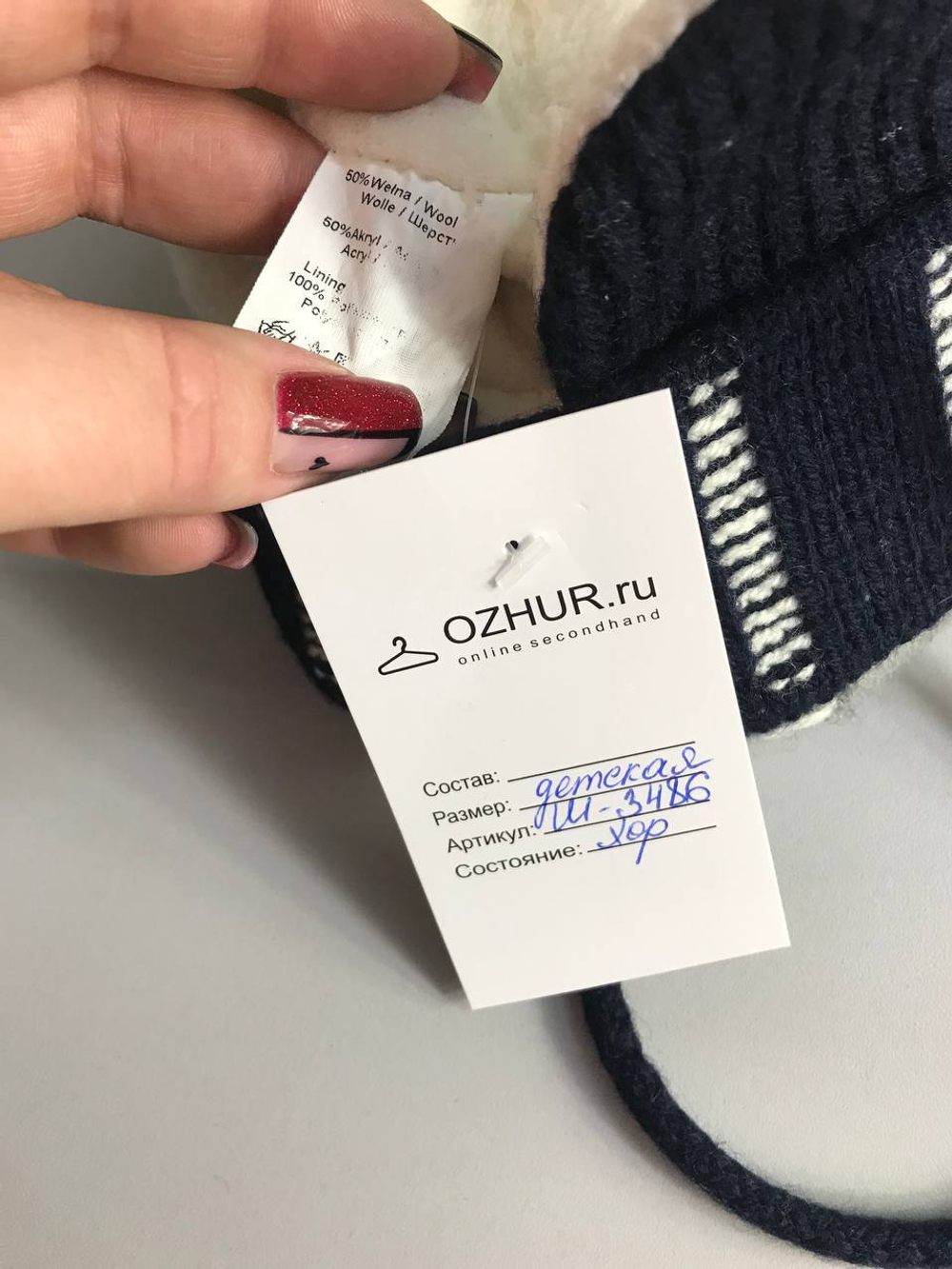 Шапка очень теплая детская