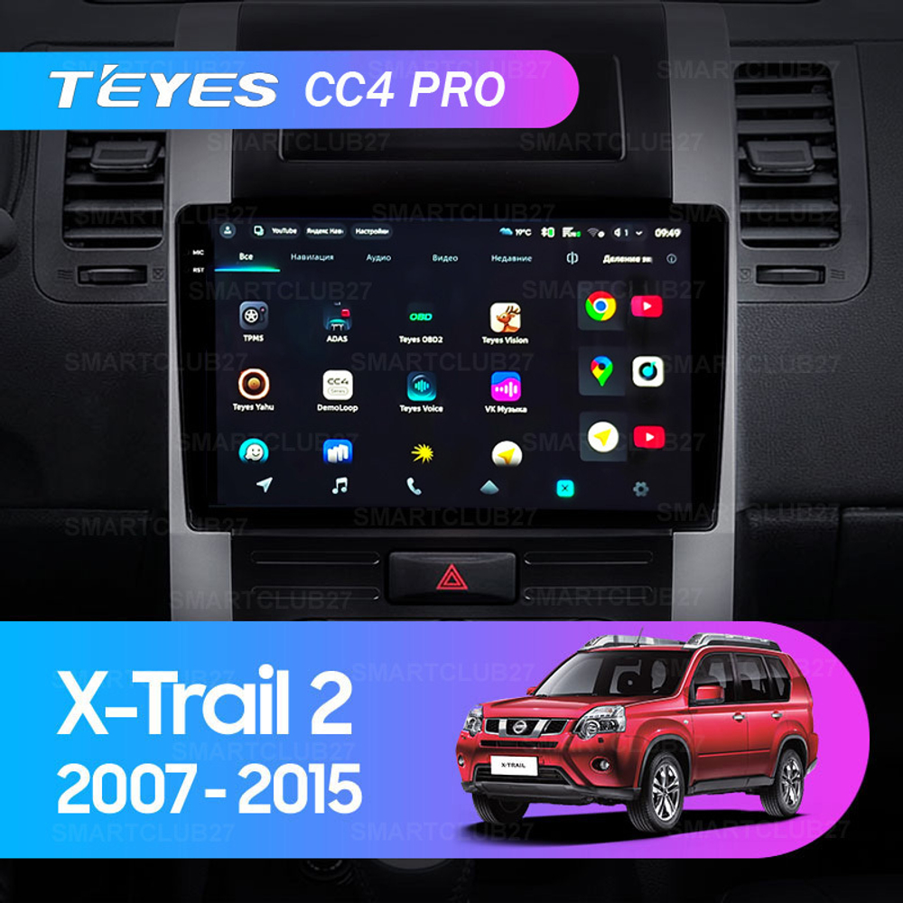 Teyes CC4 Pro 10,2" для Nissan X-Trail 2007-2015