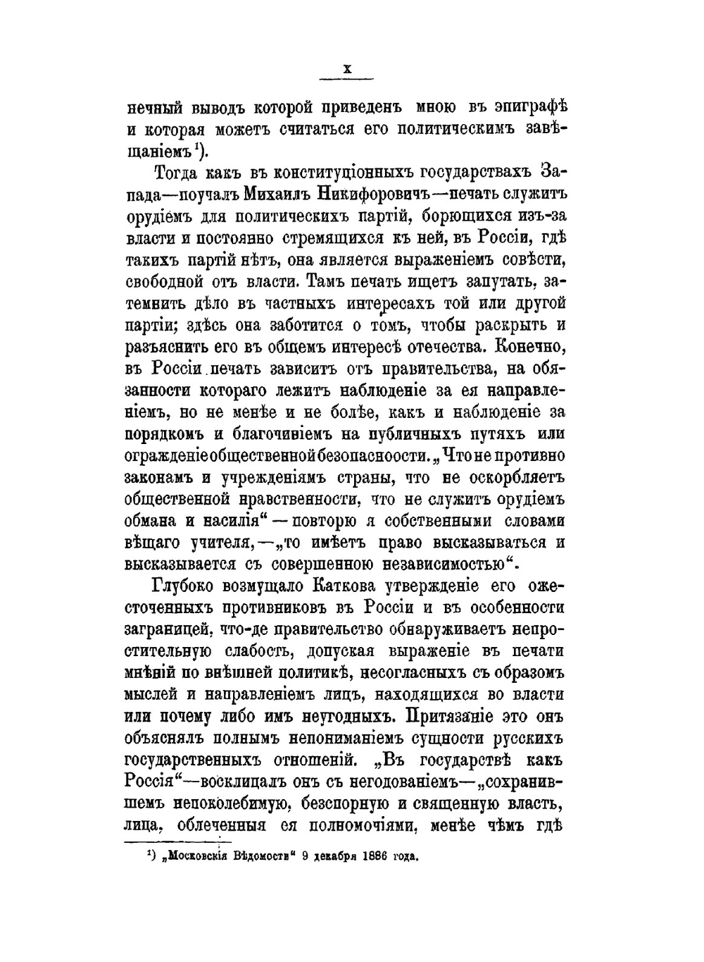 Из прошлого русской дипломатии. исторические исследования и полемические статьи | С. С. Татищев