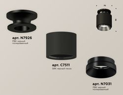 Ambrella Комплект накладного светильника Techno XS7511060