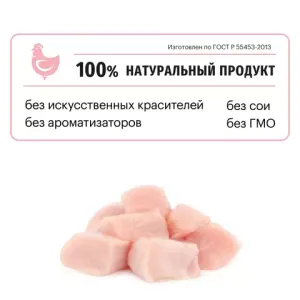 Сухой корм для взрослых кошек, Karmy Delicious, привередливых в питании, с курицей