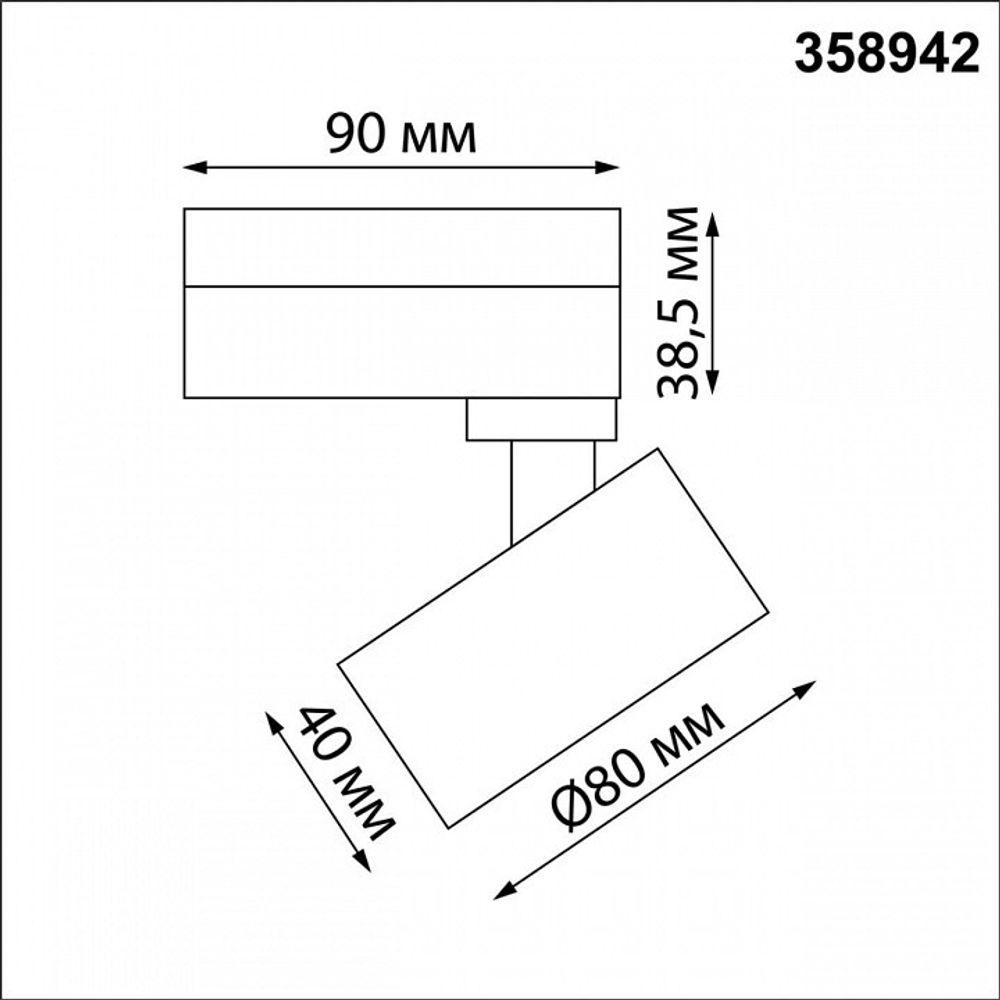 Светильник на штанге Novotech Eddy 358942