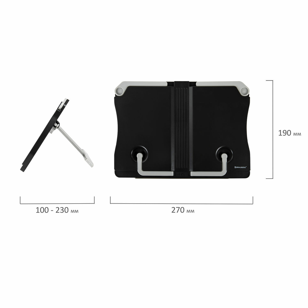 Подставка для книг и учебников BRAUBERG Black регулируемый наклон ABS-пластик (2 штуки в упаковке)