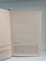 Нагие и мертвые