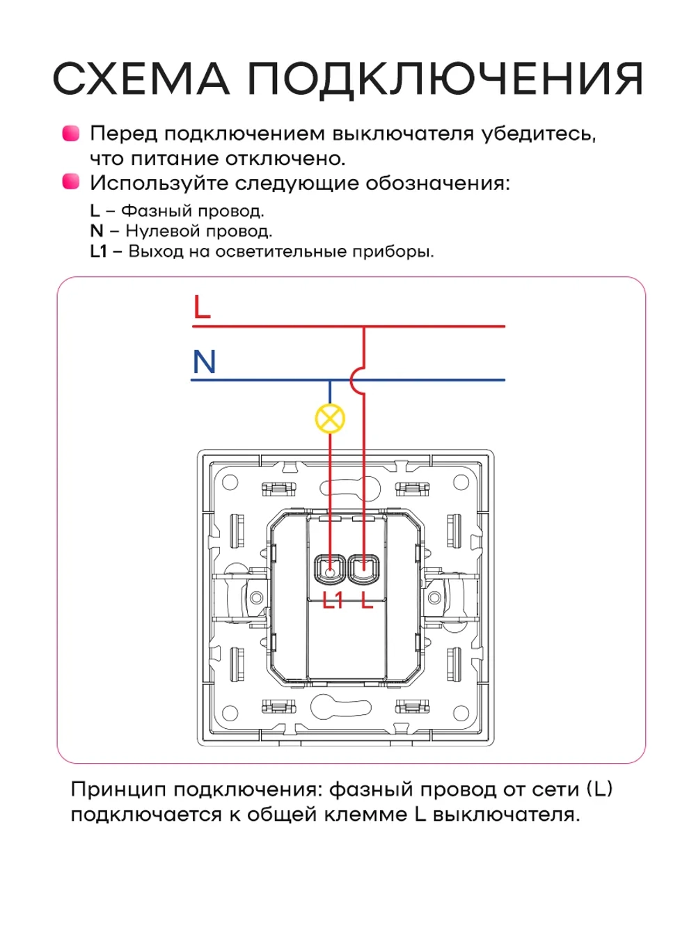 Выключатель одноклавишный внутренний с рамкой белый