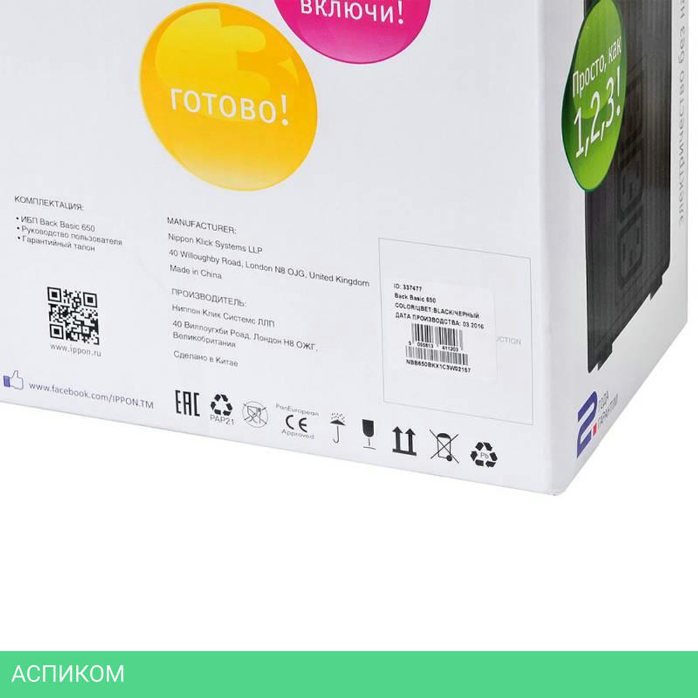 Источник бесперебойного питания Ippon Back Basic 650