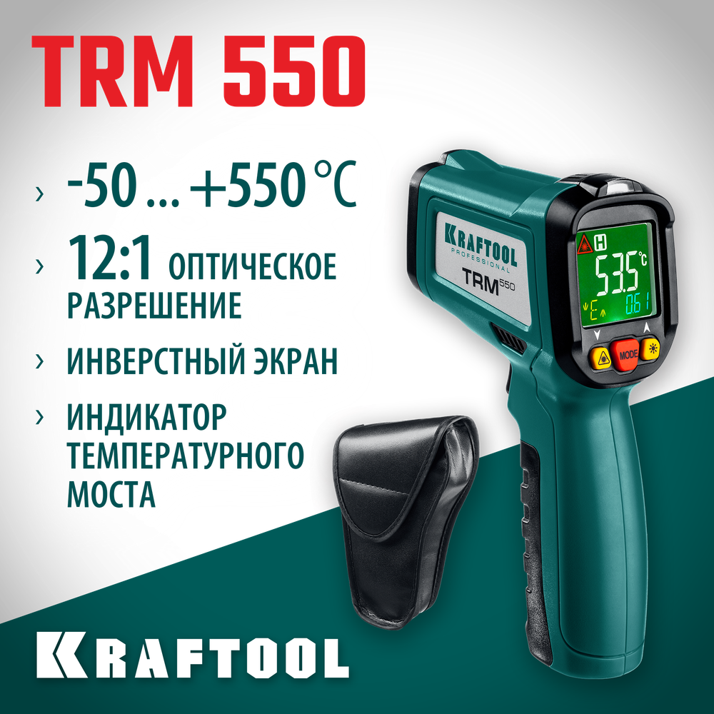 KRAFTOOL TRM-550, -50° +550°С, пирометр инфракрасный (45705-550)