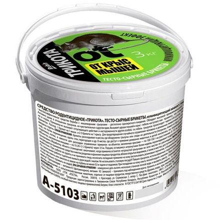 Средство от крыс и мышей тесто брикет ТРИКОТА 3кг (ведро) Рубит