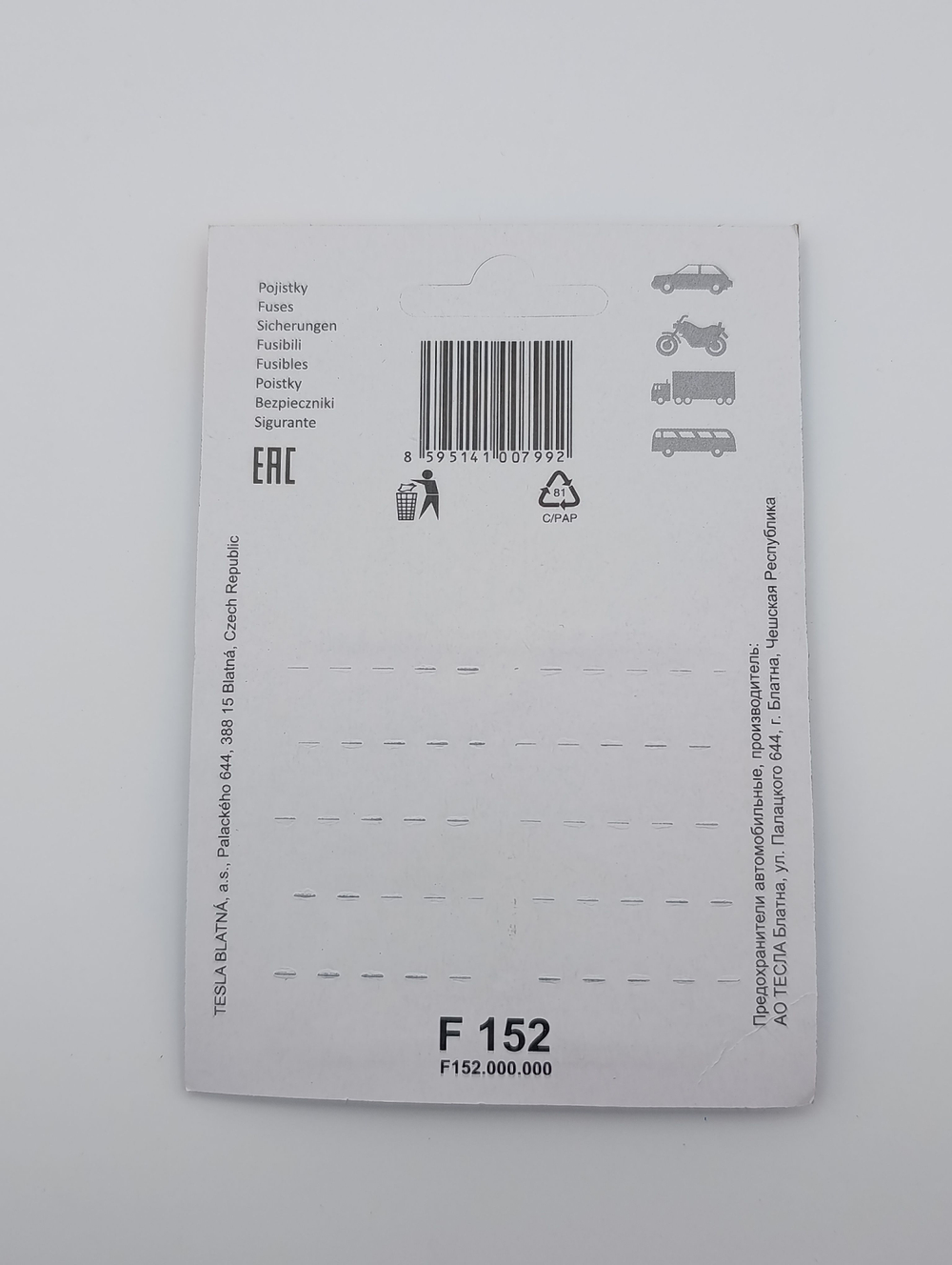 Предохранители TESLA F152(5 - 25 А) LADA ,блистер (10штук )
