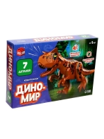 Конструктор «Диномир», 7 деталей, аллозавр, звук