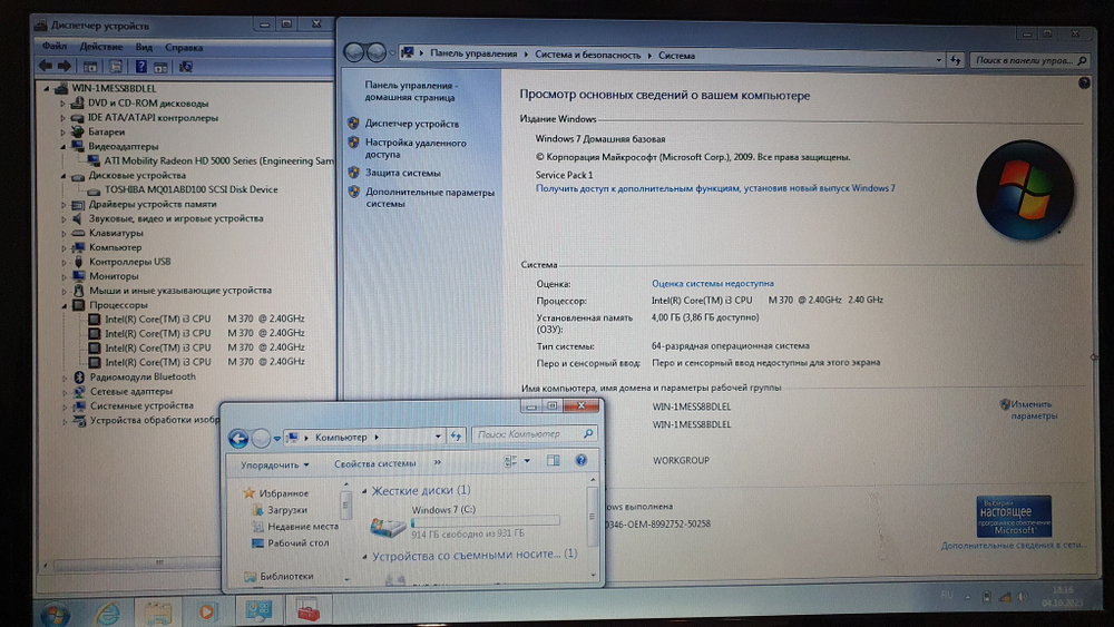 Ноутбук ASUS i3/4Gb