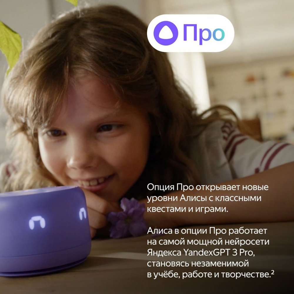Умная колонка Яндекс Станция Лайт 2 с Алисой на YandexGPT, зеленая