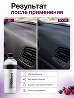Shine Systems VinylMatt Berry - матовый полироль для пластика салона, 750 мл