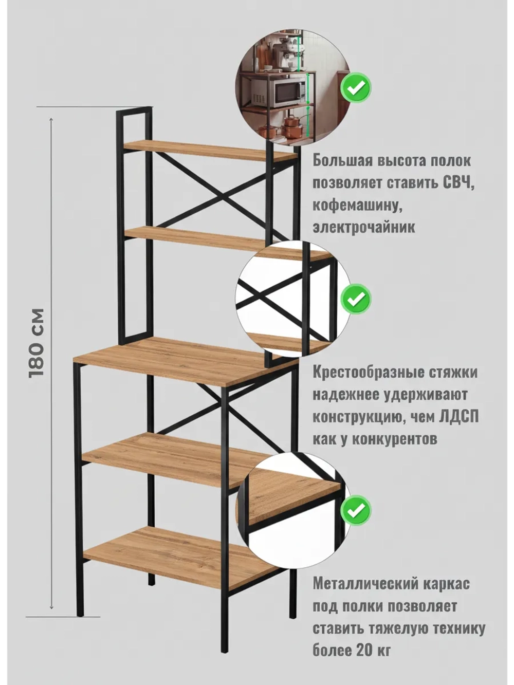 Стеллаж KOKSET