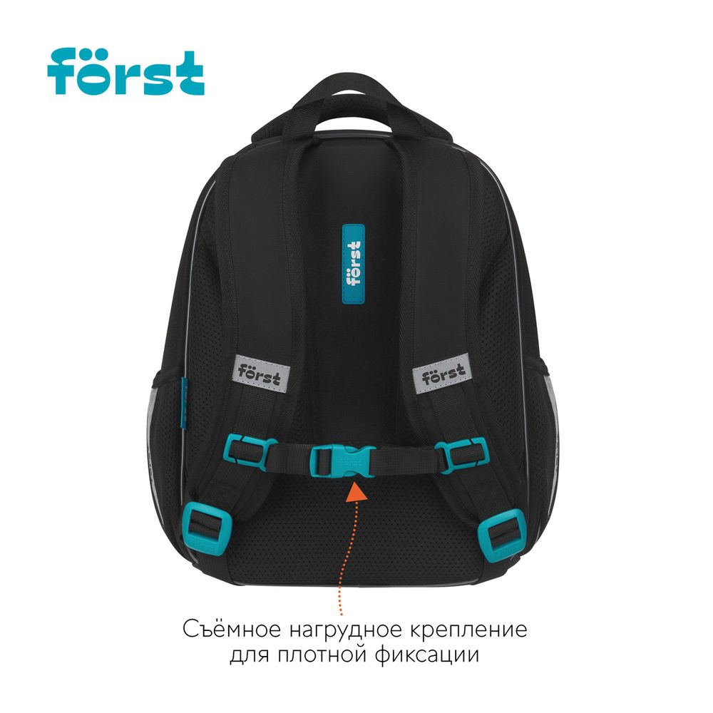 Ранец Forst F-Light Racing speed 36х27х15см, 2 отд., с анатомической спинкой