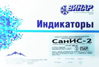 Индикатор СанИС-2 120/120 126/90 132/60 134/35 500 шт без журнала