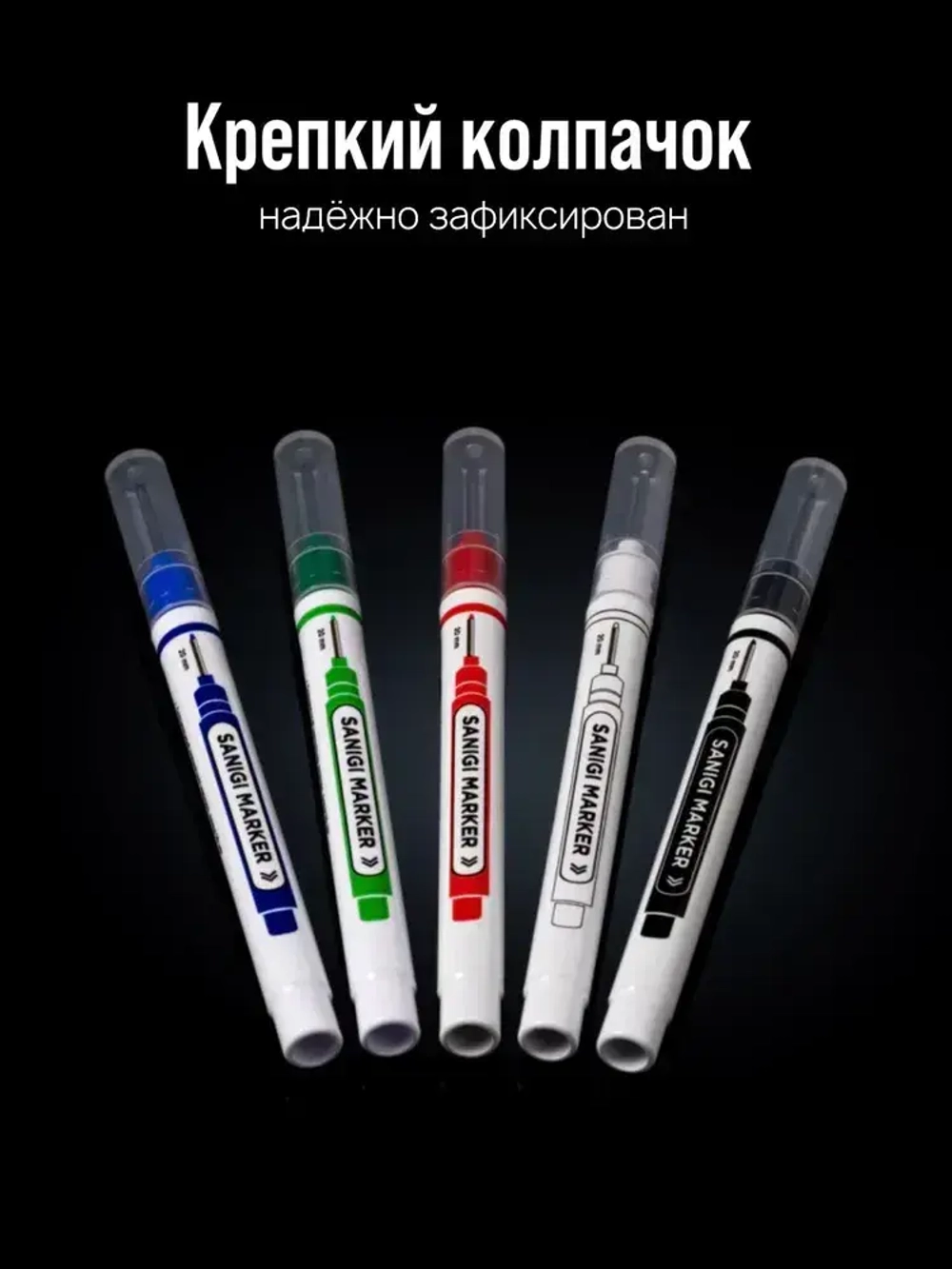 Маркеры строительные тонкие разметочные с длинным наконечником / 5 шт (черный, красный, зеленый, синий, белый) / Маркеры строительные набор для разметки по металлу, дереву, стеклу, ткани