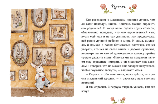 Лапин. Юлия Симбирская