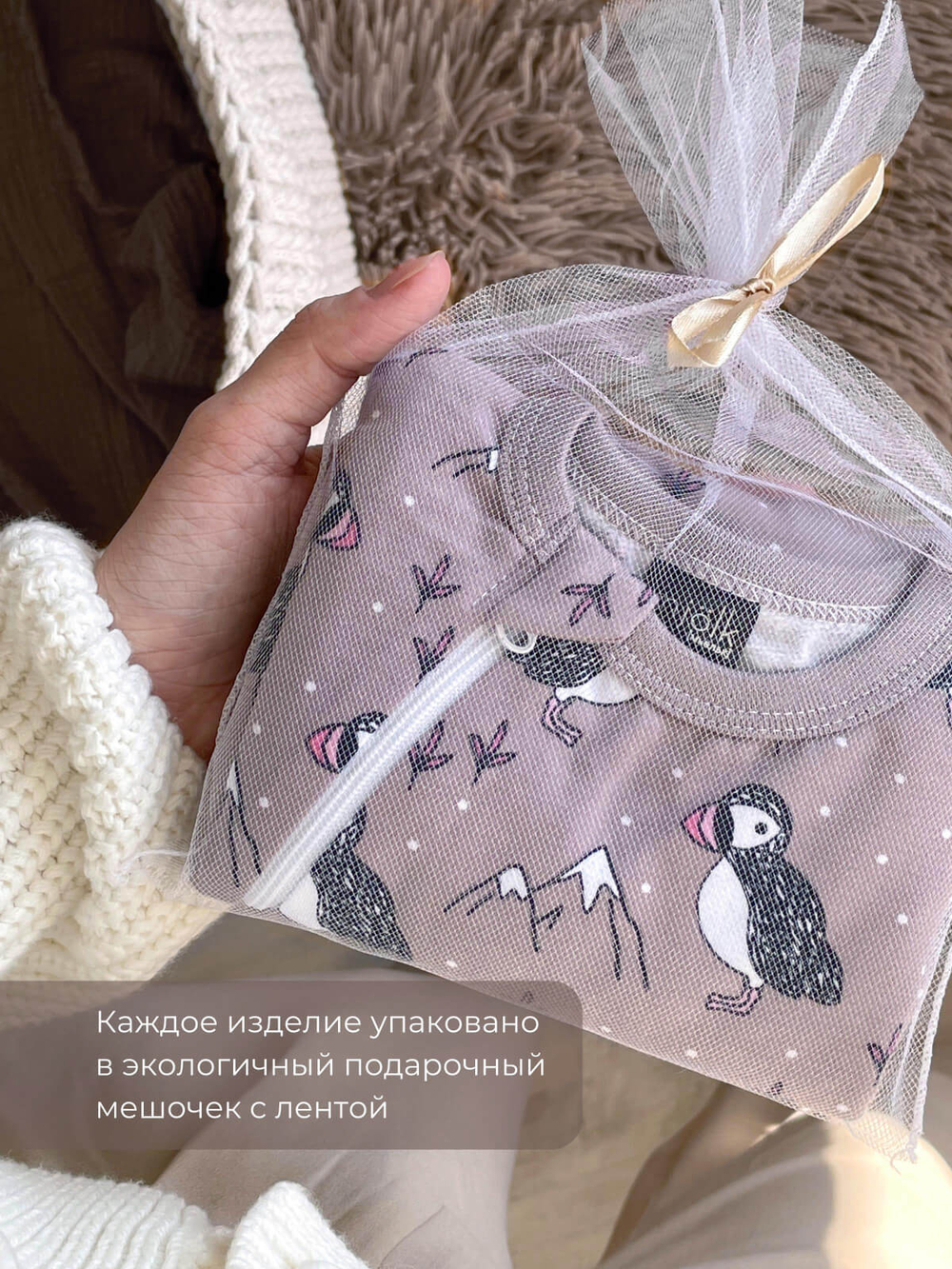 Утеплённый комплект Mjölk Птички