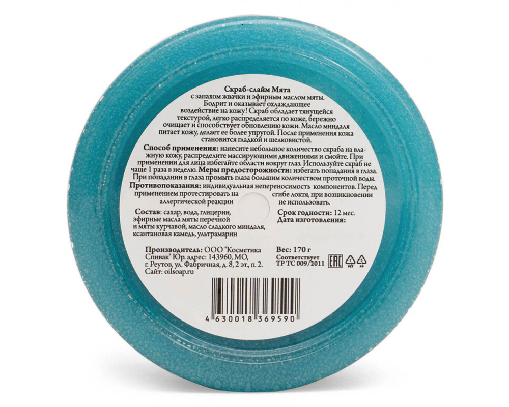 Скраб-слайм Мята, 170 г (2,62 б)