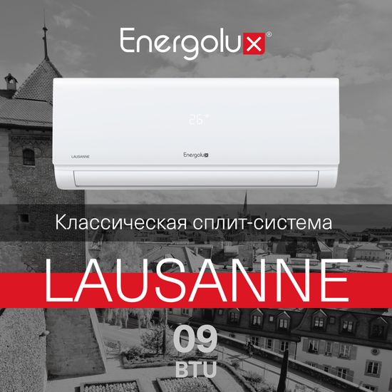 Кондиционер Energolux LAUSANNE SAS09AR1-A/SAU09AR1-A