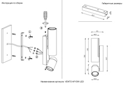 Бра Crystal Lux VENTO AP15W LED GOLD