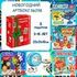 Артбокс №298 "Новогодний. Игровой" (3-16 лет) из 5 подарков - купить оптом в Москве