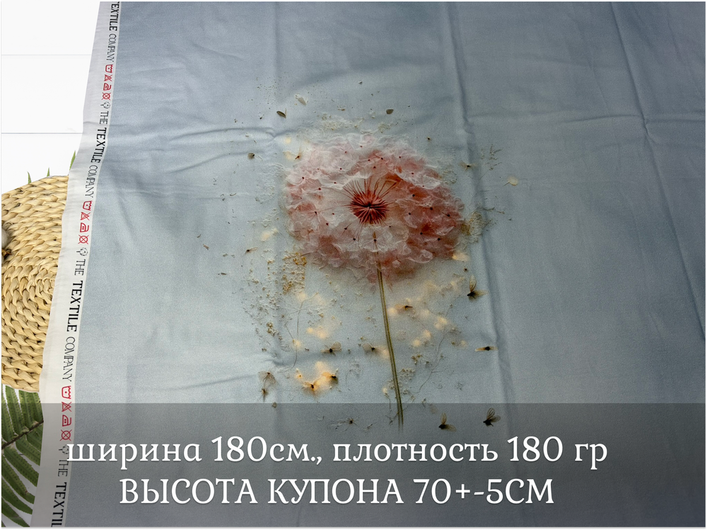 Кулирка купон одуванчик