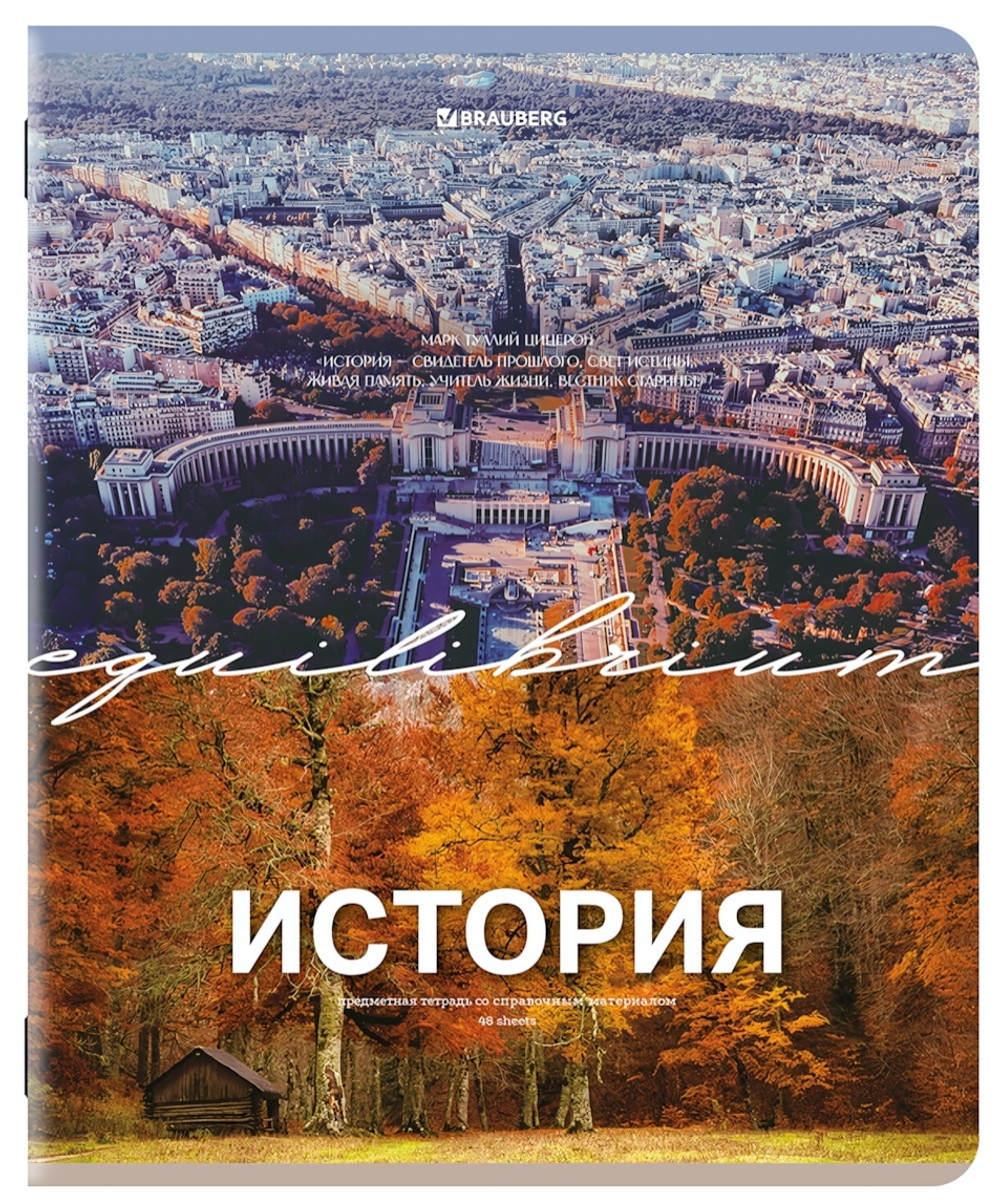 Тетрадь предмет. А5 48л. клетка "Классика природа" История, облож.картон, подсказ. (BRAUBERG)