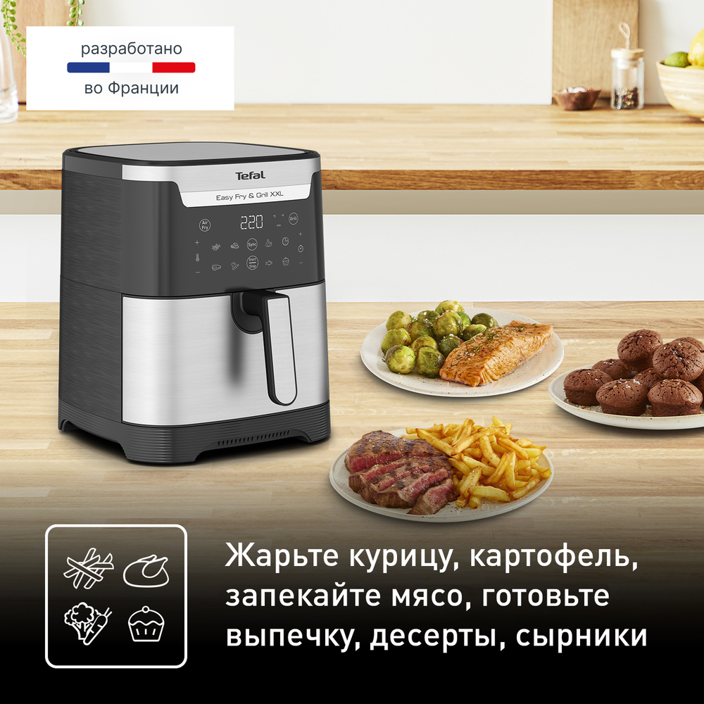 Аэрогриль Tefal Easy Fry & Grill XXL EY801D15